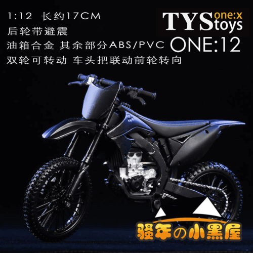 TYStoys 18DT05 1/12 모터 사이클 모델 피규어  레진 피규어  프라모델입문