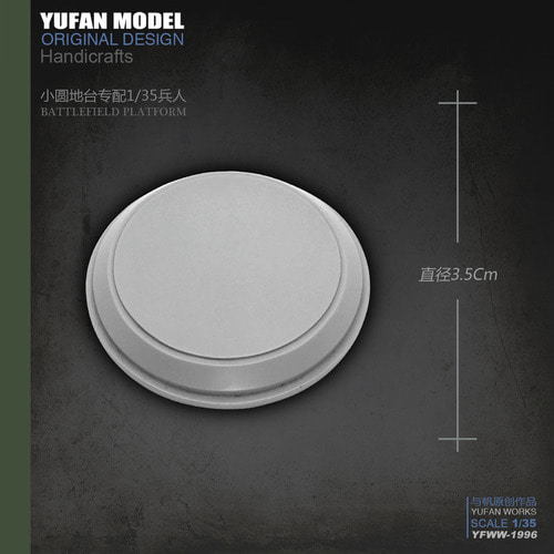 YUFan 3.5Cm 레진피규어 베이스 YFWW-1996
